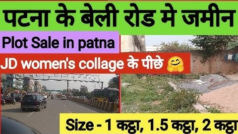 पटना के बेली रोड मे जमीन / 1 कट्ठा,1.5 कट्ठा,2 कट्ठा / Plot sale in patna
