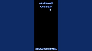 SURAT AL ALAQ | MUST LISTEN | سورة العلق | #quran #islam