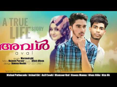 AVAL AGALE | അവൾ അകലെ | MARZOOK GKT | NAJEEB PAVOOR | AFLHA AFFLUS | MU6 CLUB