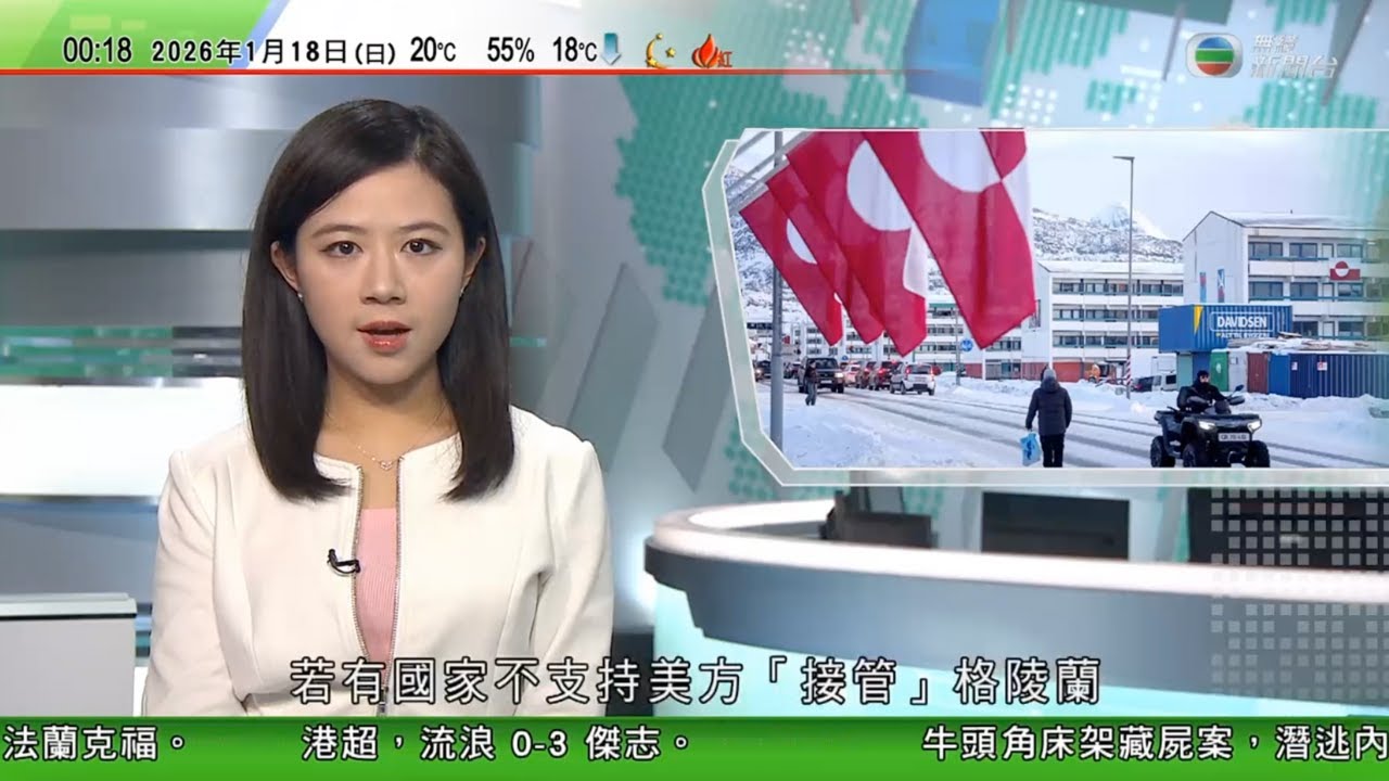 無綫TVB 0030新聞報道｜據報伊朗三千名恐怖組織成員及騷亂人士被捕 包括重要頭目及與以色列關聯人員｜加拿大撤銷對華電動車百分百關稅 中方冀積極履行承諾｜美國六大銀行去年減少過萬職位為近十年來最多｜