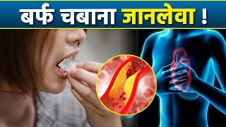 बार बार बर्फ खाने से Pagophagia Disorder, Reason Treatment जानना जरूरी | Boldsky screenshot 4