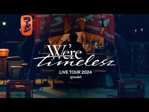 timelesz 「We're timelesz LIVE TOUR 2024 episode0」TEASER