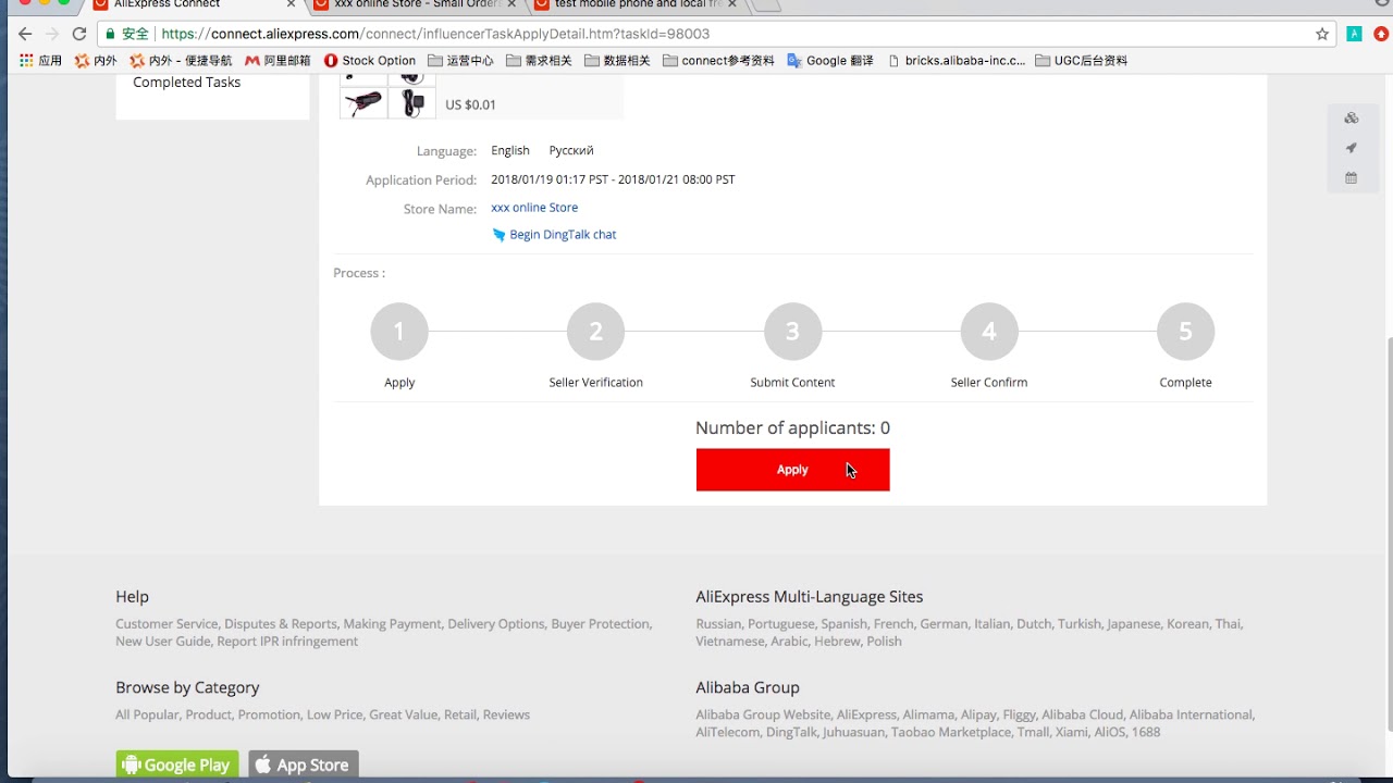 About Aliexpress Connect