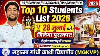 ba/bsc/bcom/bba/bca/ma/msc/mcom/bed top 10 students list 2026 🏆 | 28 जुलाई | mgkvp official update