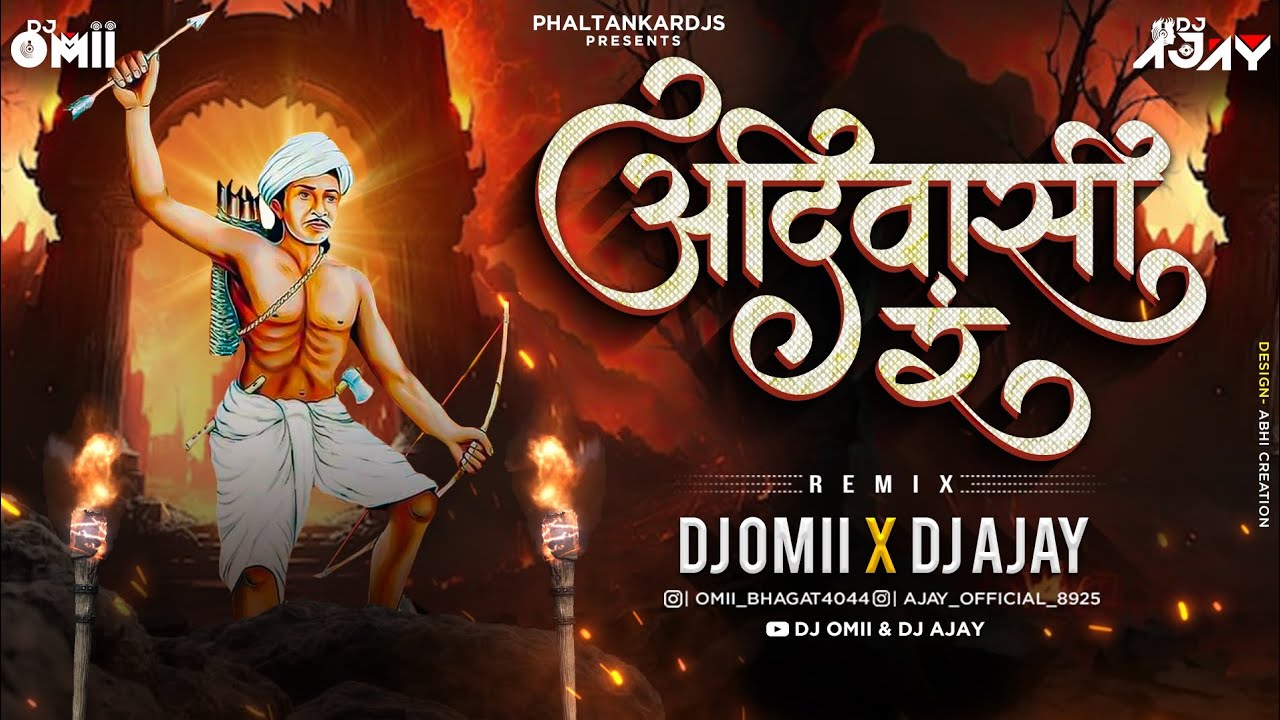 आदिवासी रं । Adivasi R DJ Song । New Adivasi Song । Aadiwasi Diwas Special  Song । DJ Omii X DJ Ajay - YouTube