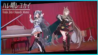 Download lagu [hololive] Vestia Zeta📜×Nanashi Mumei🪶『ハレ晴レユカイ』 #VestiaZeta3D