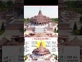 🚩pathar pathar pujane wala #youtubeshorts 🚩#ayodhyarammandir
