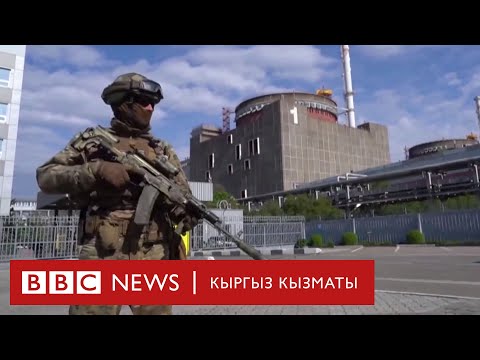 Video: Европанын атомдук державасынын бүдөмүк келечеги