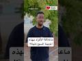 ما علاقة الأكراد بهذه المدينة السودانية السودان أكراد كرد كردستان الشارقة