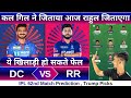 DC vs RR ipl 62nd match dream11 team of today match | DC vs RR dream11 prediction 2026