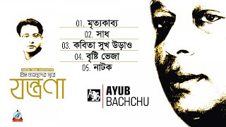 Ayub Bachchu - Jontrona | যন্ত্রনা | Legend of Rock Music | Official Audio Jukebox | Sangeeta