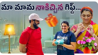 మా మామ నాకిచ్చిన గిఫ్ట్… | Gift | Pavithra Jayaram || VJN Media