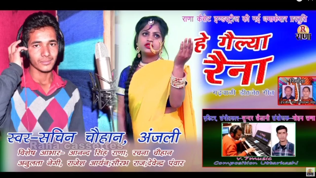 हे गैल्या रैना – New Pahadi Song 2018 – Sachin Chauhan, Anjali – Rana Music Company