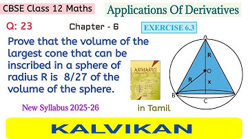 Class 12 AOD EX 6.3 Q 23 Prove that the volume of the largest cone that can be inscribed in a ....