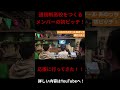 通信制高校をつくっているメンバーの初ピッチを応援に行ってきた!