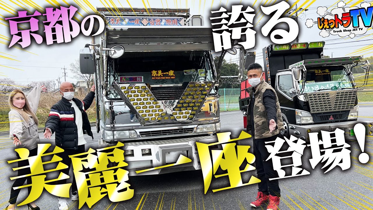 ドデカV字マーカー】バイザーで雨宿り？ド派手なのに煌びやか！京都が