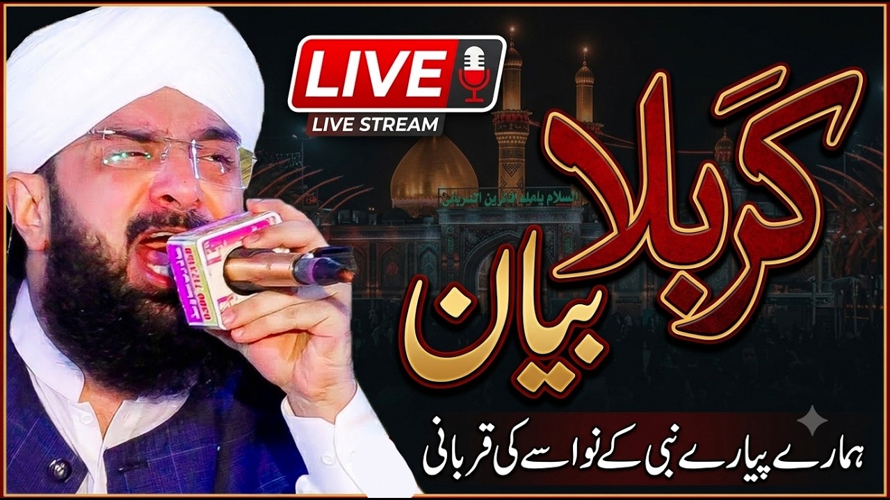 🔴Live: Hafiz Imran Aasi Bayan | Shuhda e Karbala | Waqia Karbala | Imran Aasi