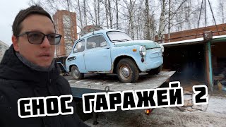 Снос гаражей в Петербурге / Автохлам в гаражах