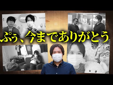 【ツイキャス】ぷぅさんとの確執悪化！？過去の思い出とともにスキマスイッチ「奏」を熱唱するコレコレさん #コレコレ #切り抜き