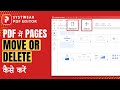 PDF में पेज को Move, Rearrange या Delete कैसे करें | Systweak PDF Editor Tutorial #23 #pdfeditor