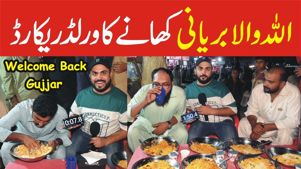 Allah Wala Biryani Khany Ka World Record 😱