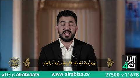 القران الكريم (سورة ال عمران ) مع القارئ سنكر عبد القادر