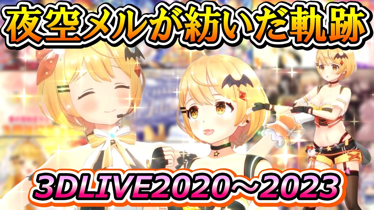 ホロライブ 夜空メル 誕生日記念2023 メルのお気に入りキャップ 鷹嶺