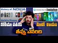 Motorola success and  the fall of nokia  whose fault is it  tech news 1527