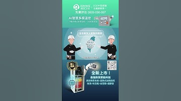 【AI智慧熱泵熱水器｜每月只要242元電費！】台灣製造最省電熱水器首選｜瑞智熱泵熱水器-中詮經銷 #熱泵熱水器 #第一品牌