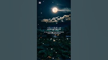 القران الكريم،  يوم ترى المؤمنين والمؤمنات يسعى نورهم