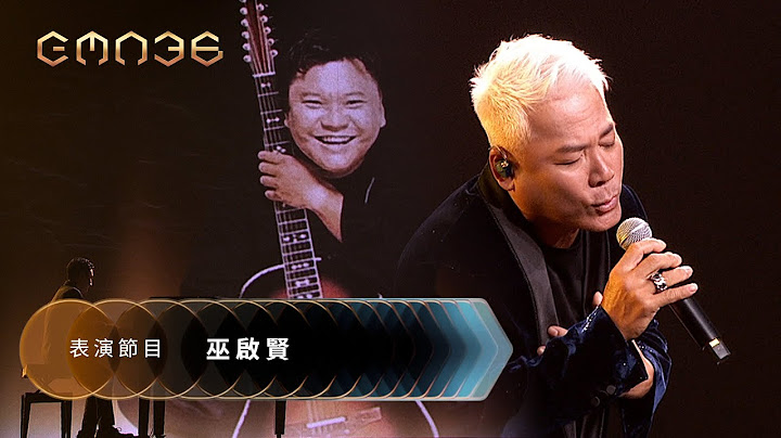 Eric Moo Performs “I Don't Want Much” by Chao-Chun Ma｜2025 GMA 36