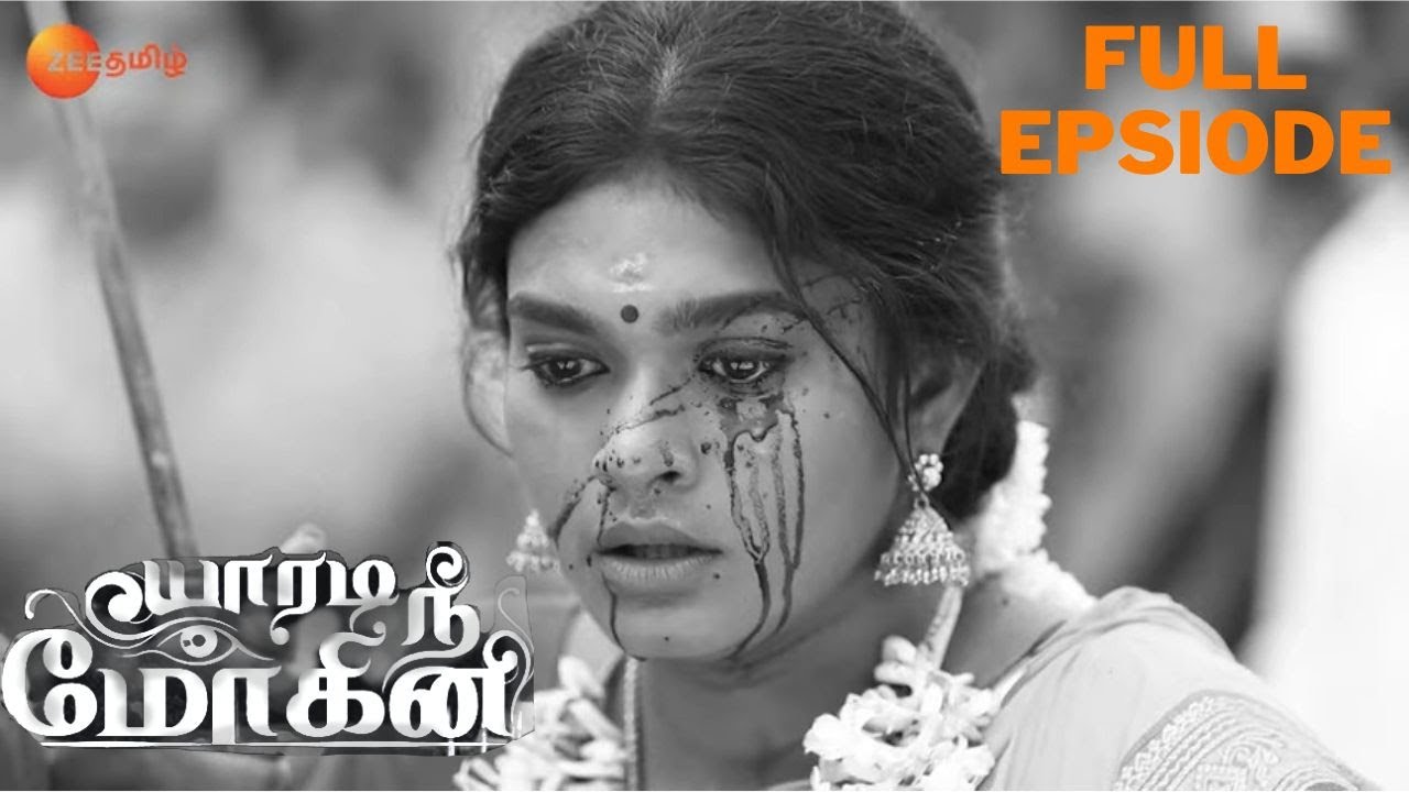 EP 1253 - Яаради НЕ Мохини - Индийское тамильское телешоу - Же Тамил