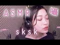 【ASMR,音フェチ】SKSK*オノマトペ囁きで寝落ち確定【おやすみ】