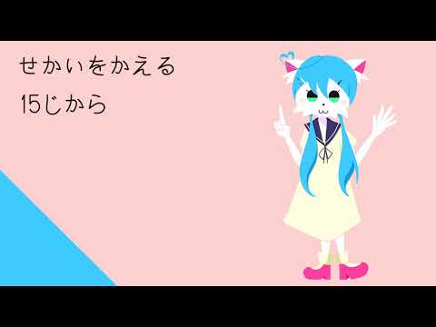 【音内つらら】はるがこないまち【UTAUカバー】