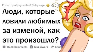 картинка: КОГДА СПАЛИЛ ЛЮБИМОГО ЧЕЛОВЕКА ВО ВРЕМЯ ИЗМЕНЫ... 😤