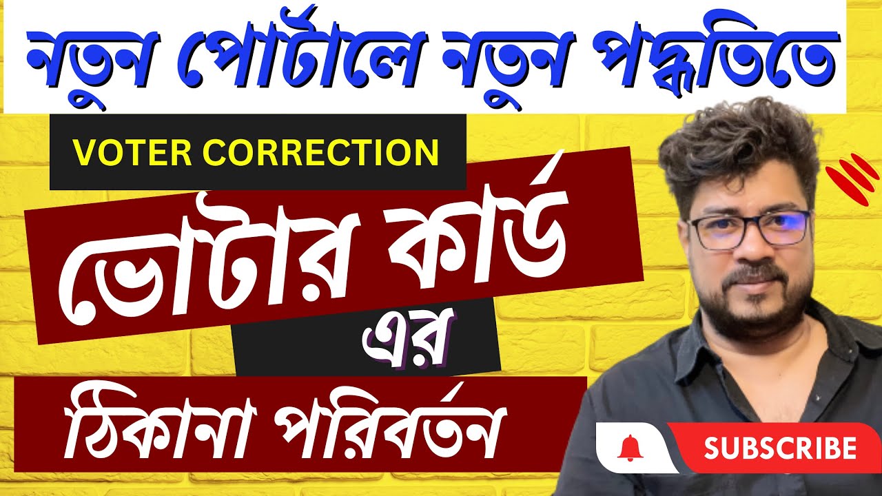 Voter card correction online new voter portal correction voter card