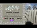 Isteghfar ki takaat  shaikh waseem aktar riyazi hafizullah   masjid ansar us sunnah
