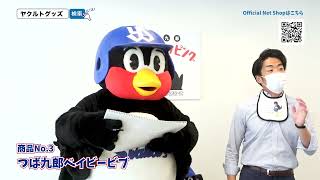 2022年第2弾 つば九郎テレビショッピング