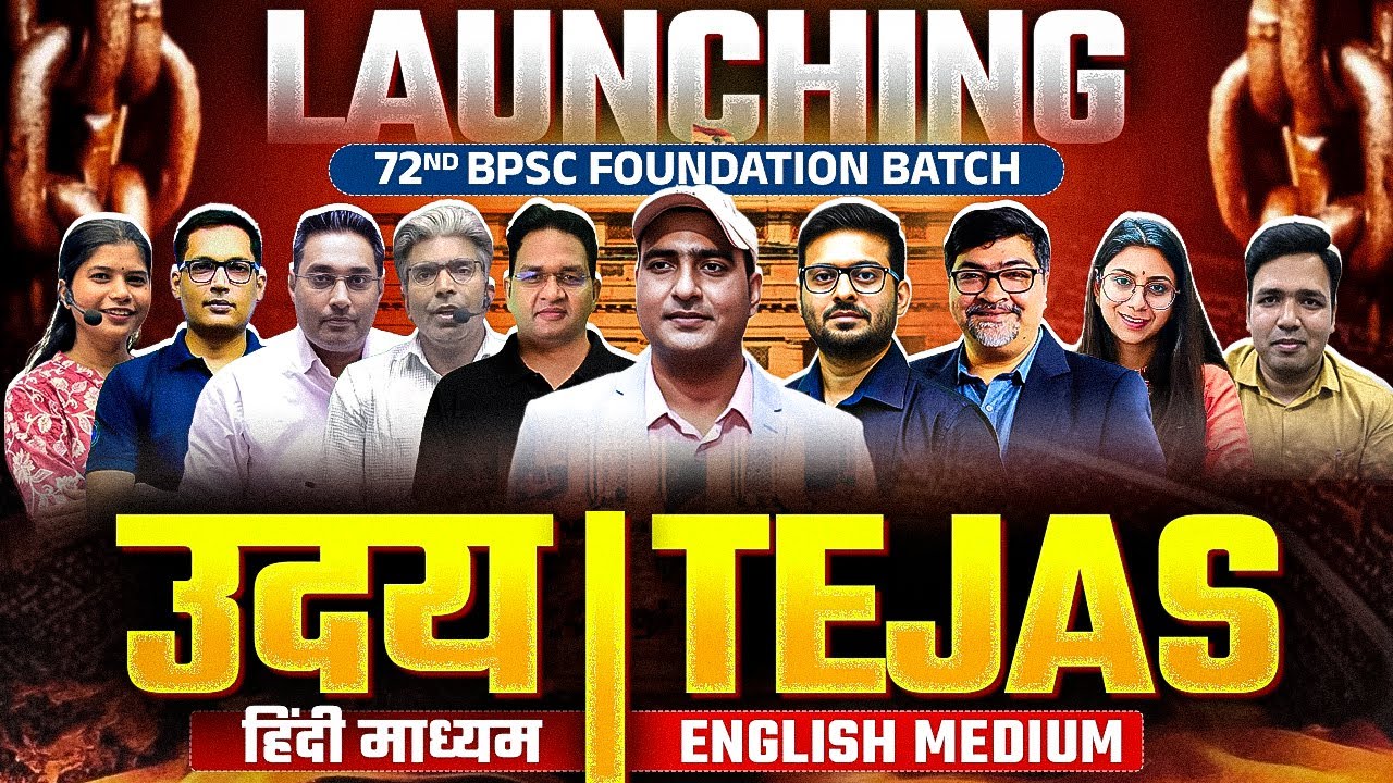 72nd BPSC Foundation Batch Launching by EDUTERIA 🔥| उदय बैच (हिंदी) & TEJAS (English) for 72nd BPSC