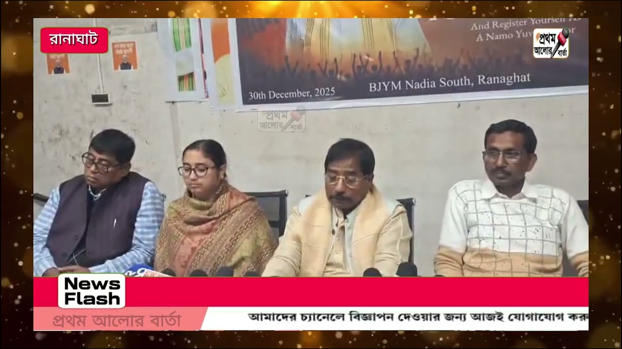 আজ বিকেলে বিজেপি জেলা কার্যালয়ে একটি সাংবাদিক সম্মেলন অনুষ্ঠিত হয় | 