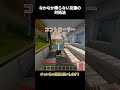 なかなか帰らない友達の対処法#マイクラ #マインクラフト