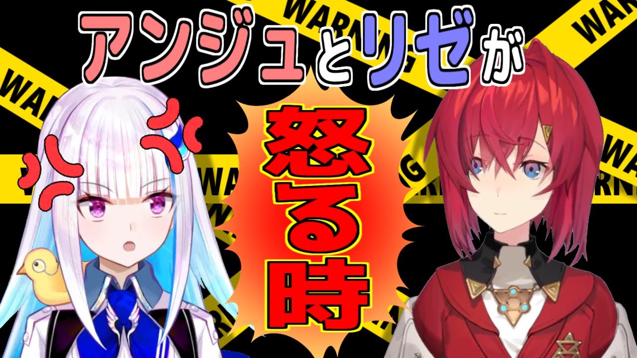 リゼ様がアンジュを尊敬する理由の１つ/激怒したリゼ様