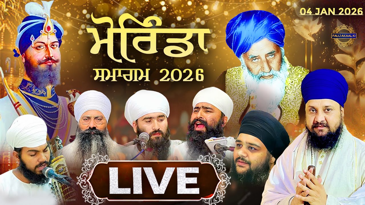 🔴 LIVE | ਮੋਰਿੰਡਾ ਮੇਲਾ | Morinda Samagam | 04 Jan 2026 | Katha | Baba Sarabjit Singh Ji| Fauj Akal Ki