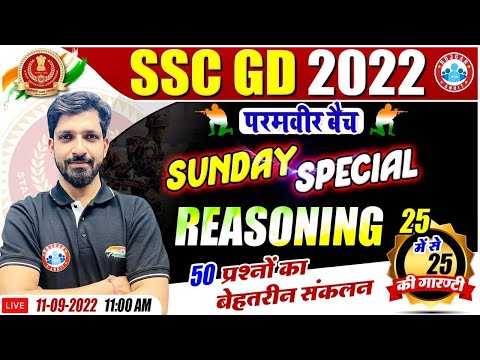 SSC GD Reasoning | SSC GD Reasoning Classes #5 | SSC GD Exam 2022 | Reasoning by Sandeep Sir