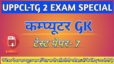 Computer GK MCQs Part-7||UPPCL-TG2 ReExam 2018||Computer MCQs||CCC,NIELET ALL EXAM