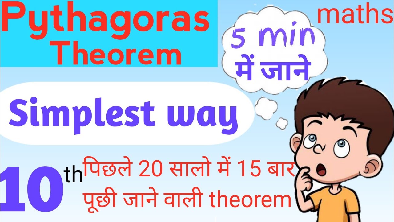 Pythagoras theorem class 10 - YouTube