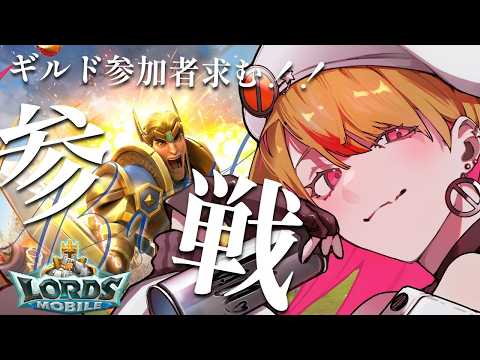 【ロードモバイル】再び舞い降りました【#PR】　【Vtuber】