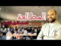 دروس المطالعة للصف الأول الثانوي فصل دراسي أول للأستاذ محمد الهواري