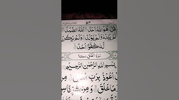 #egzonibrahimi #سورة_الإخلاص #ikhlas #peliculas #duet #pelicula #qurantilawat #love #funny #beautifu