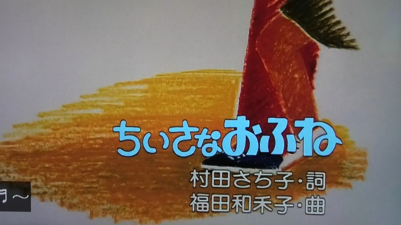 ちいさな お ふ ね